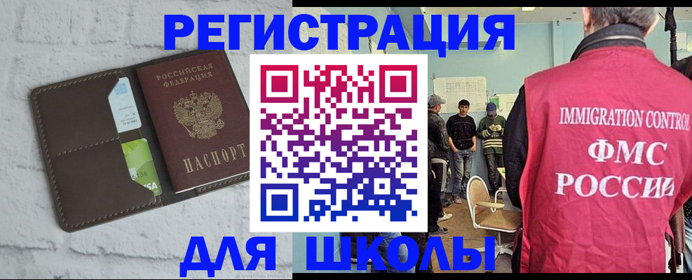 временная регистрация законно в Хвалынске