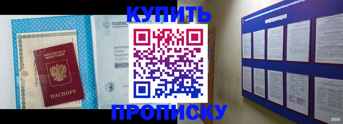 временная регистрация для всех в Хвалынске