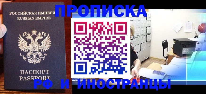 где прописаться в Хвалынске