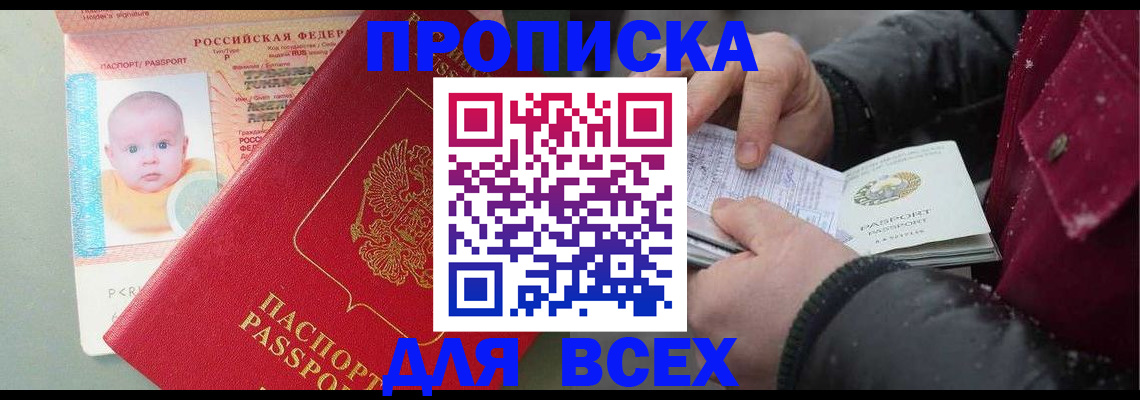 найти адрес прописки в Хвалынске